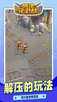 城池守卫战安卓版下载最新版