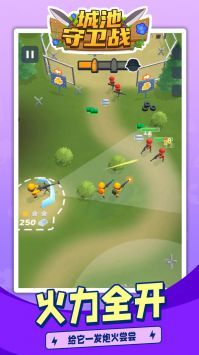 城池守卫战安卓版下载最新版