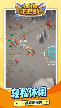 城池守卫战安卓版下载最新版