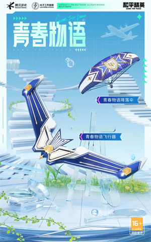 和平精英2024年4月返场皮肤有什么