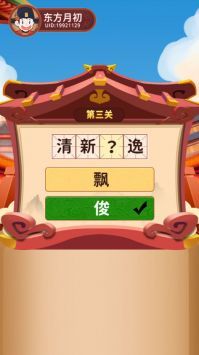 逍遥闯关乐2024最新版本安卓版