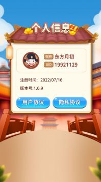 逍遥闯关乐2024最新版本安卓版