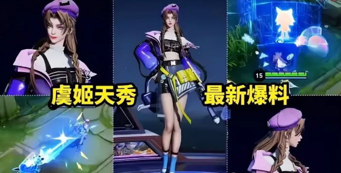 王者荣耀虞姬天秀小队皮肤怎么获得