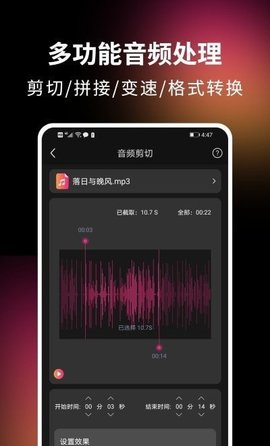 音视频剪辑精灵官方版