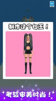 百变女王秀2024安卓版