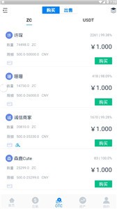 zzex交易所安卓2024下载