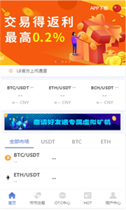 ProEx交易平台安卓版下载2024