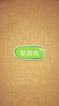 游酷消消乐最新版安卓版