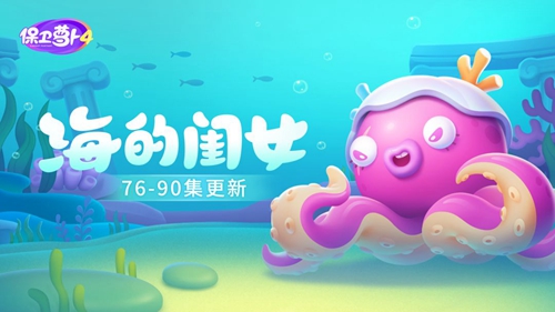 《保卫萝卜4》海的闺女81关攻略