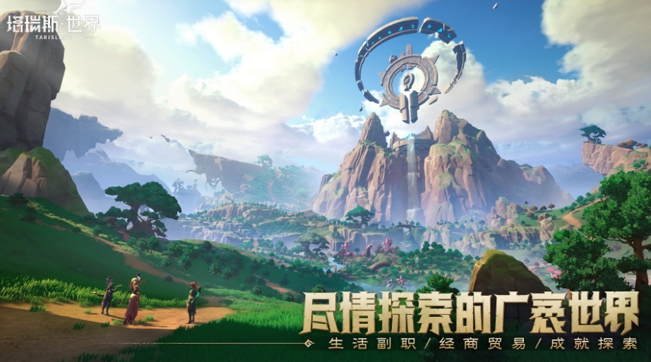 塔瑞斯世界官网首页在哪里_塔瑞斯世界官网首页