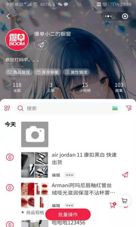 哆哆爆单APP免费版