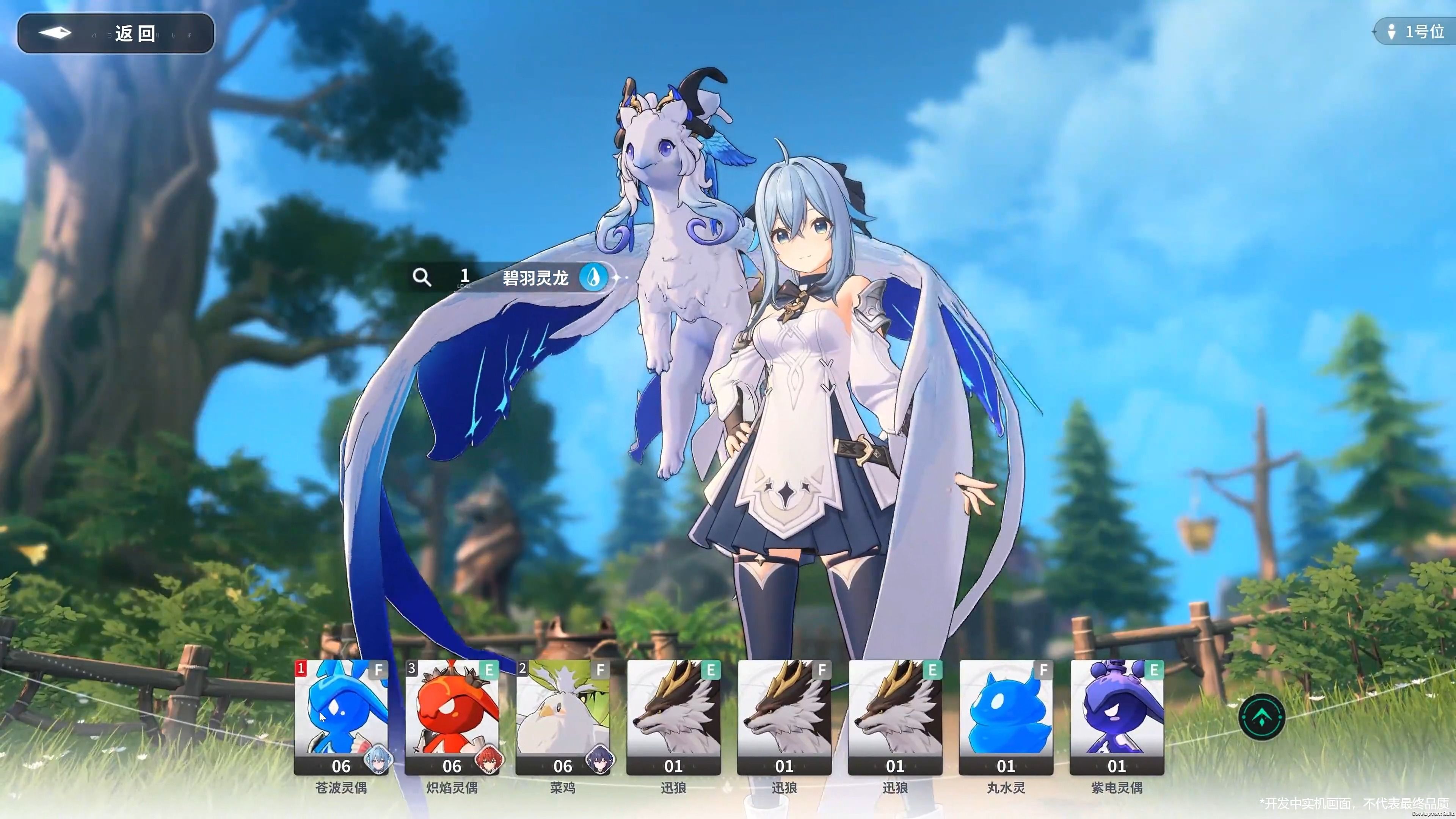 蓝色星原旅谣海外版怎么下_蓝色星原旅谣海外版下载方法详细介绍