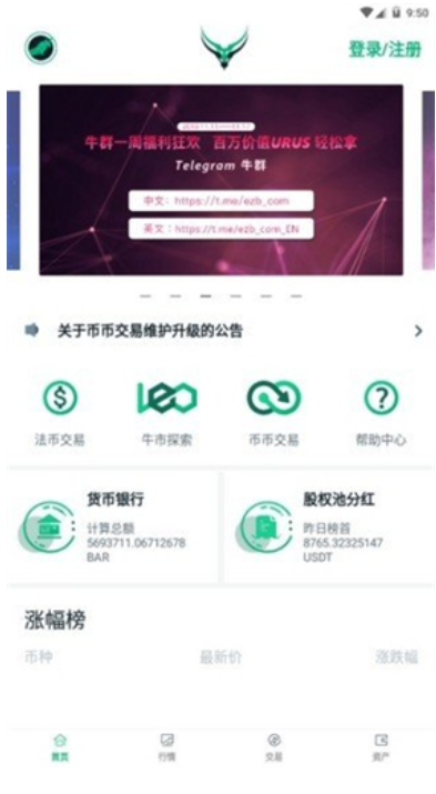 欧意交易所最新版本安卓免费下载