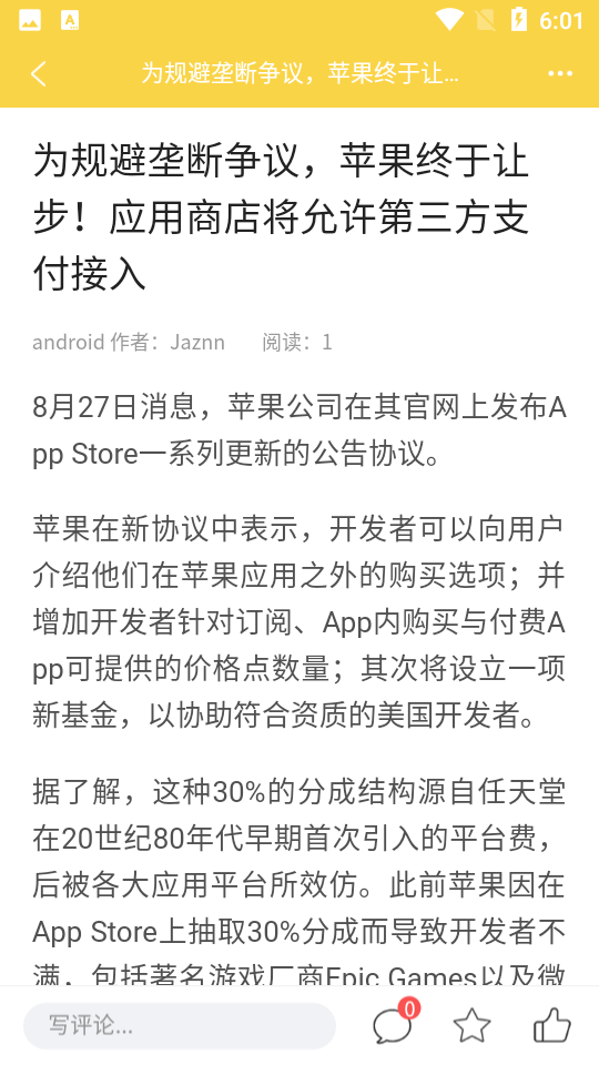 米米大吉下载苹果版