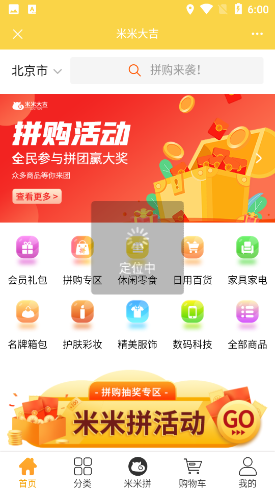 米米大吉下载苹果版