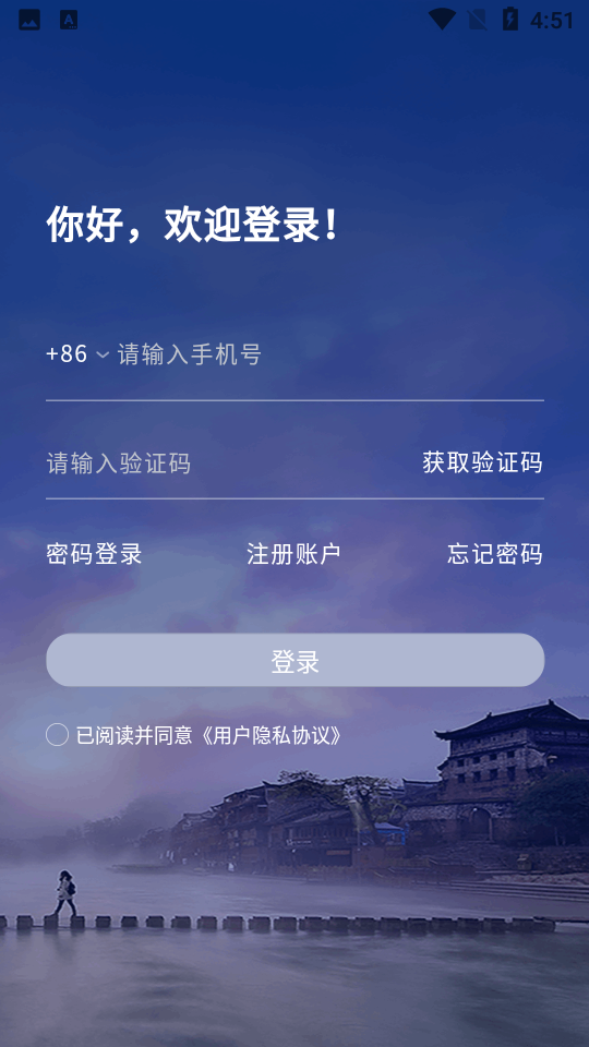 凤凰来易免费下载手机版