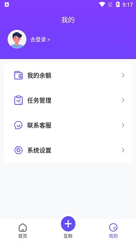 抖粉互助神器最新版本