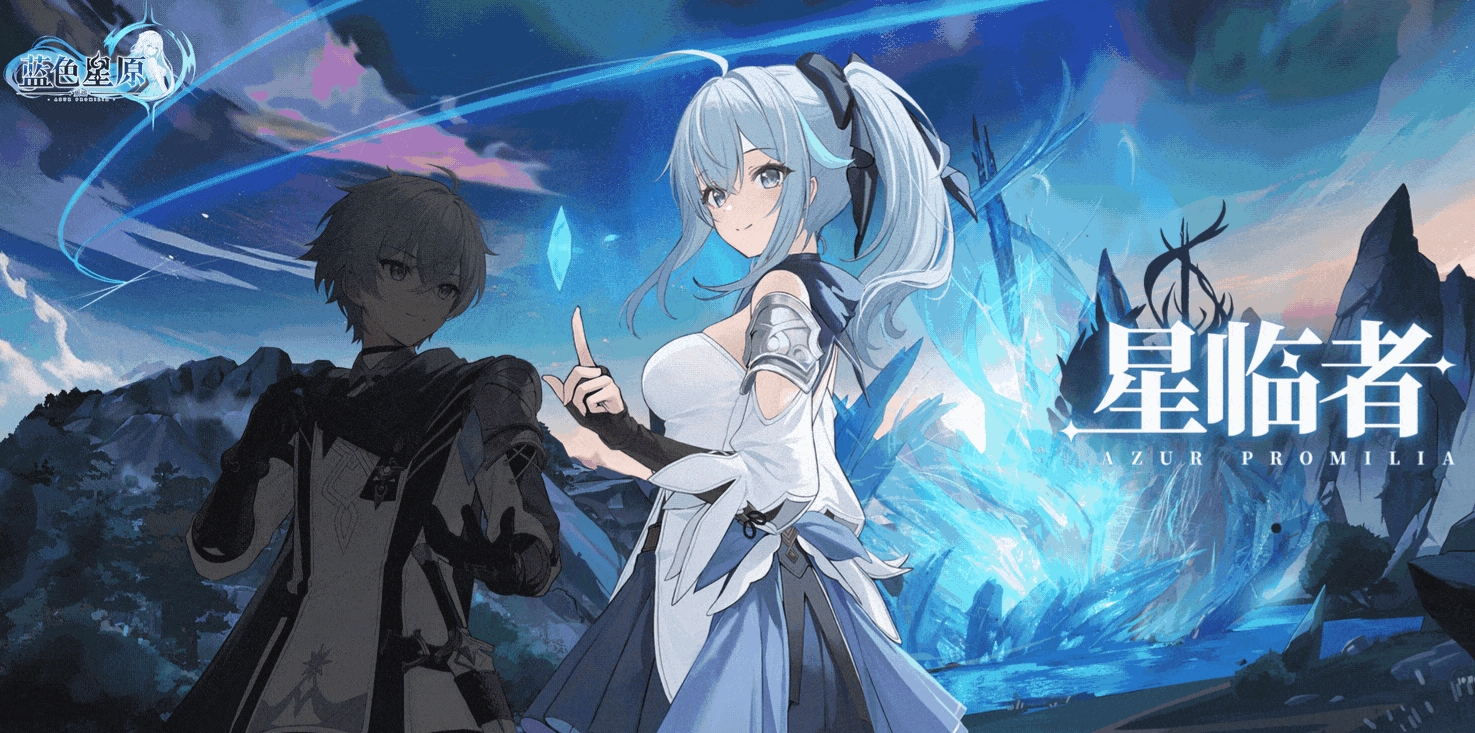 蓝色星原旅谣主题曲原唱是谁_蓝色星原旅谣主题曲