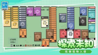 爱冒险的脑洞人2024版最新下载