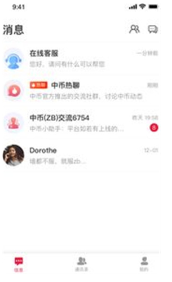 欧意交易软件最新版安卓下载