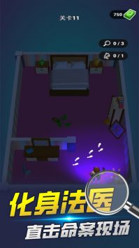 法医模拟器安卓版2024下载