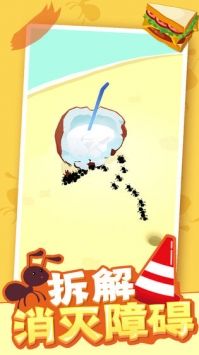 小蚁帝国最新版安卓下载