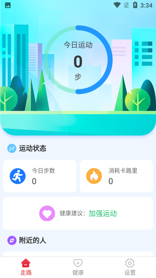 滴答健康下载手机版本