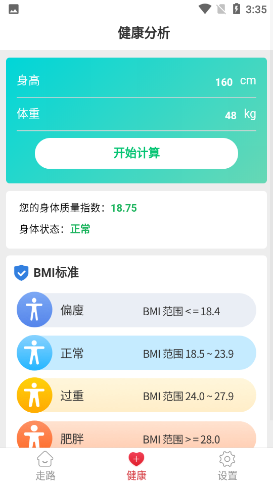 滴答健康下载手机版本