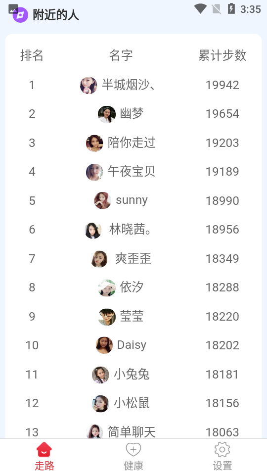 滴答健康下载手机版本