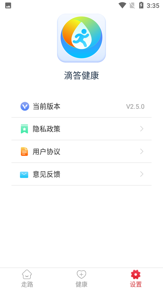 滴答健康下载手机版本