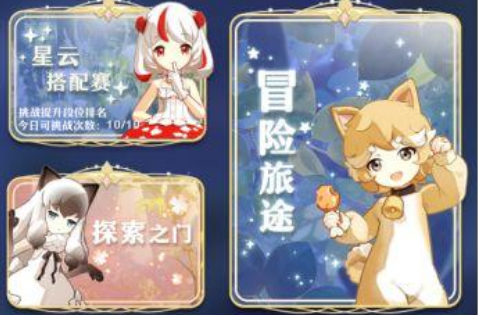 《精灵之境》游乐场玩法攻略