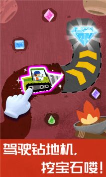 奇妙地下王国安卓app