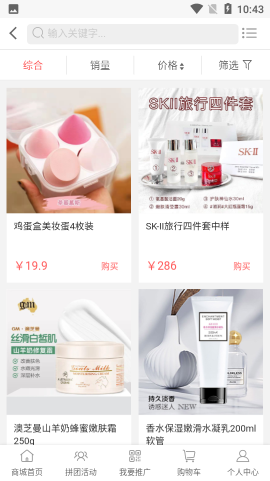 悦己悦生活ios版手机版