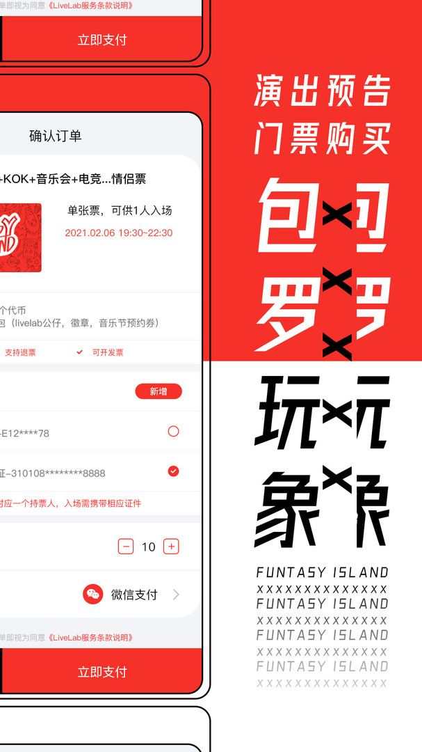 纷玩岛的票如何转给别人_纷玩岛的票转给别人攻略