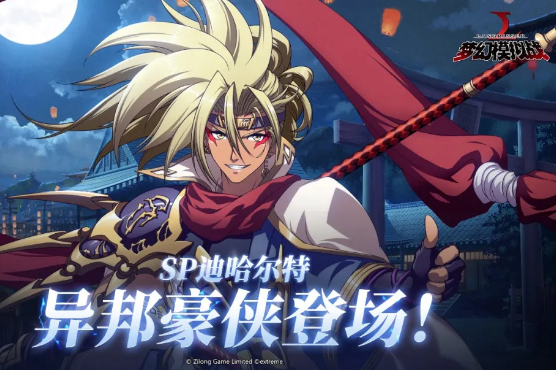 《梦幻模拟战》迪哈尔特的另我之心获取攻略