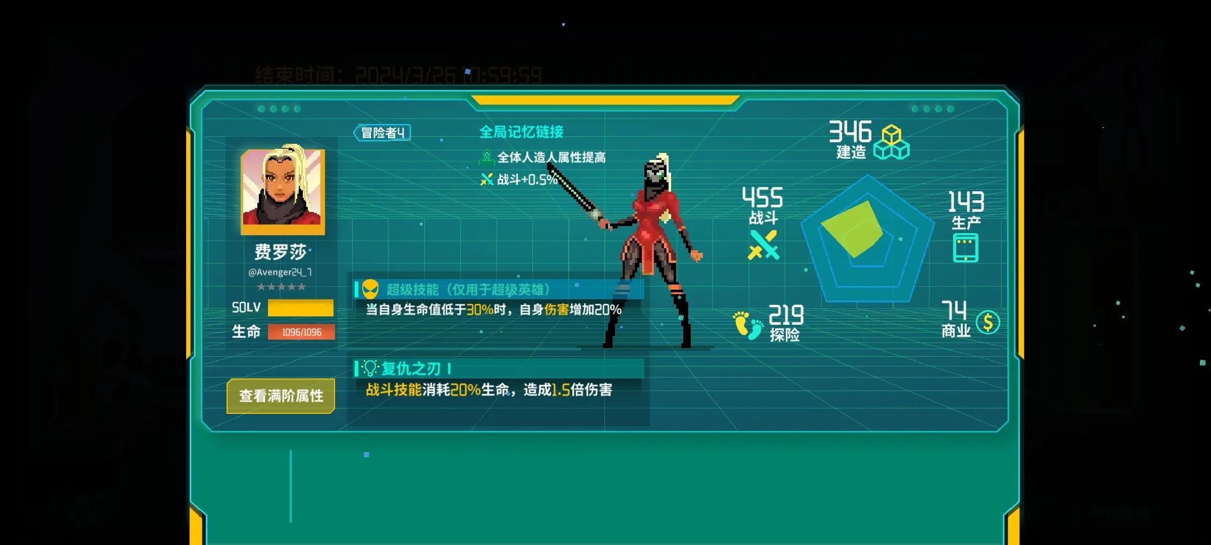 假未来人造人强度介绍_假未来人造人强度怎么样