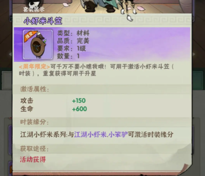 行侠仗义五千年装备品阶提升攻略_行侠仗义五千年装备怎么提升品阶