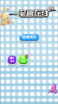 一笔画在线PK安卓下载2024