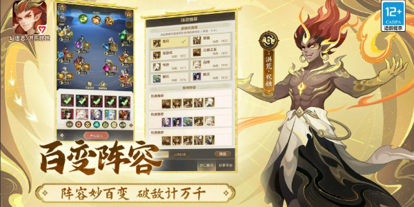 幻唐志洪荒现世阵容怎么搭配_幻唐志洪荒现世阵容搭配推荐