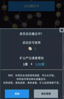 听说这里有怪兽魔法书开启攻略_听说这里有怪兽开启魔法书的方法