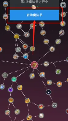 听说这里有怪兽魔法书开启攻略_听说这里有怪兽开启魔法书的方法