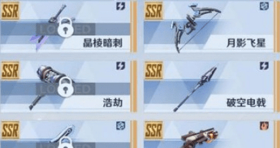 《幻塔》平民武器选择推荐