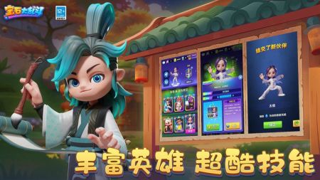 宝石大乱斗下载安卓版本