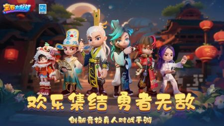 宝石大乱斗下载安卓版本