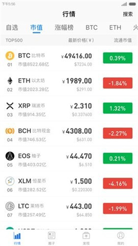 币王交易所app安卓app