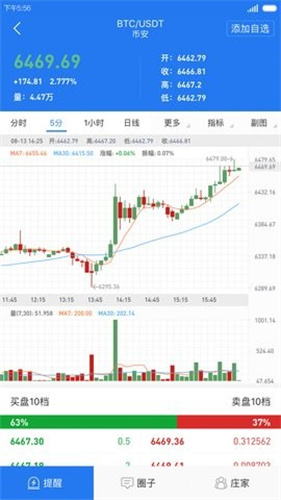 币王交易所app安卓app