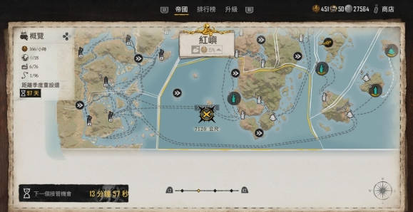 《碧海黑帆》皇家托管人怎么获得