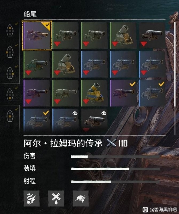 《碧海黑帆》船装备怎么选