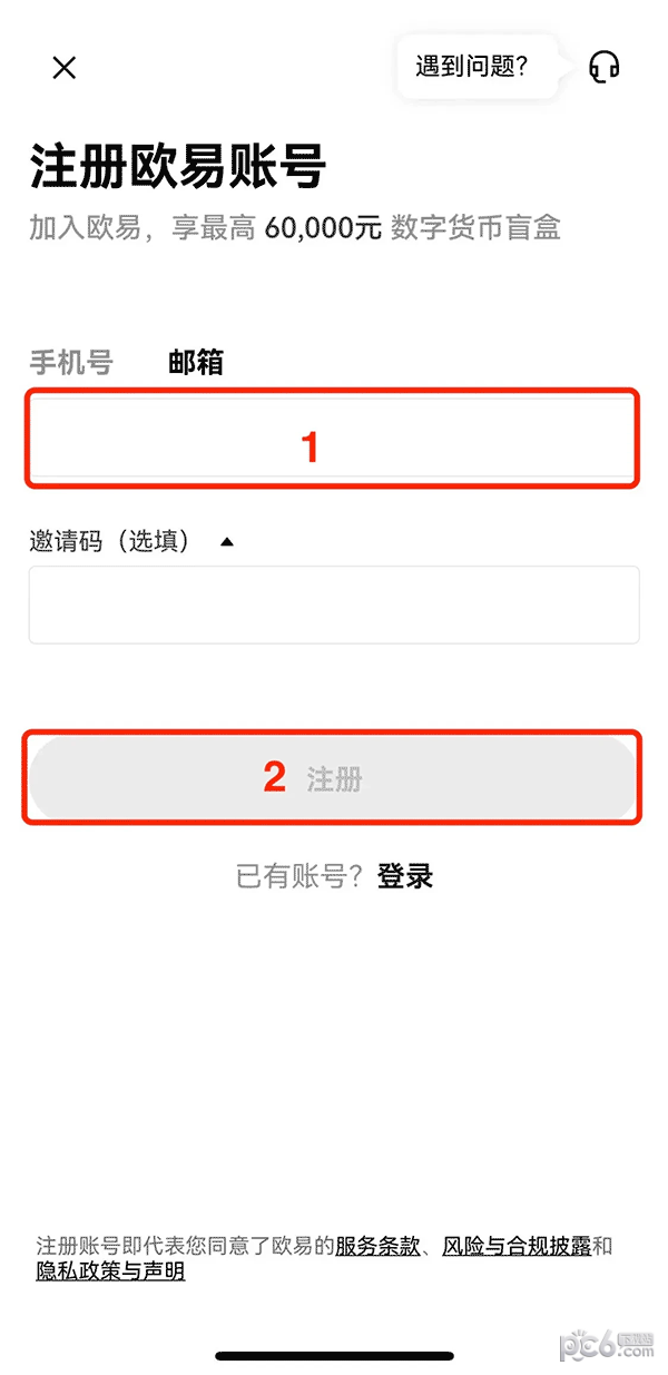 欧意交易所下载2024安卓版