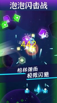 泡泡闪击战下载安装安卓版本